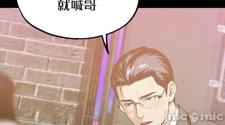 就算吃不下也要 就算吃不下也要【机翻】6 第18页