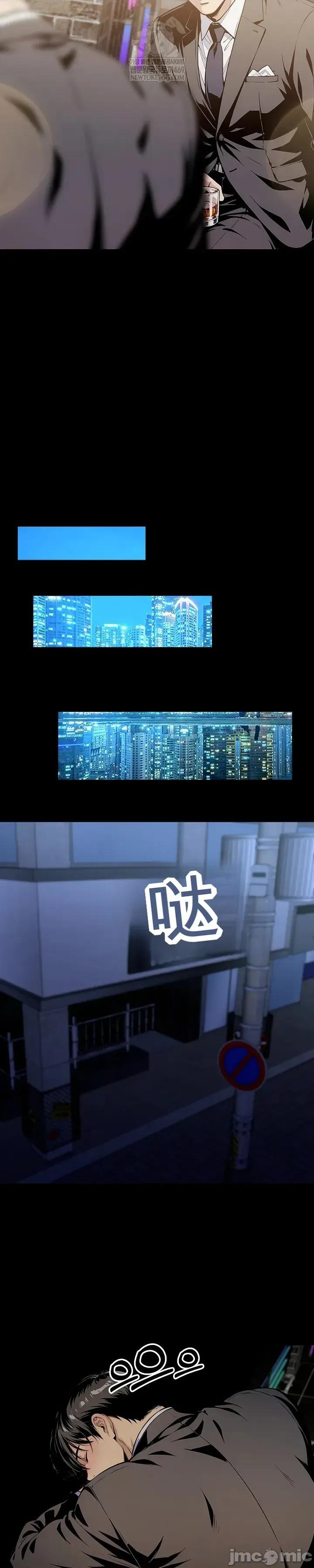 就算吃不下也要 就算吃不下也要【机翻】6 第19页