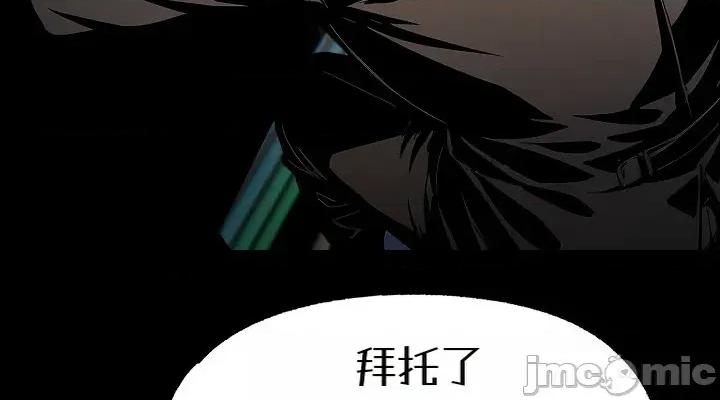 就算吃不下也要 就算吃不下也要【机翻】6 第20页