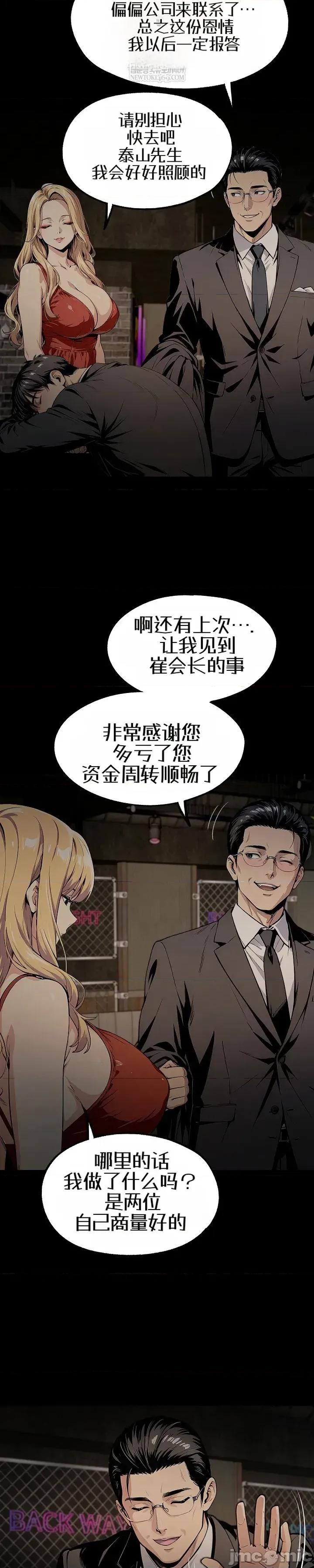 就算吃不下也要 就算吃不下也要【机翻】6 第21页