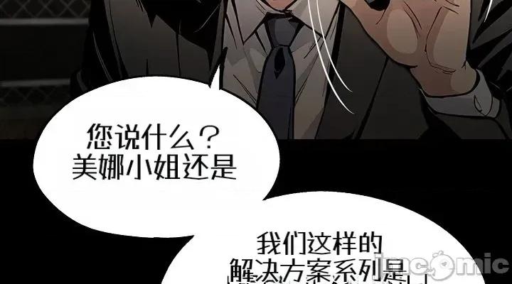 就算吃不下也要 就算吃不下也要【机翻】6 第22页