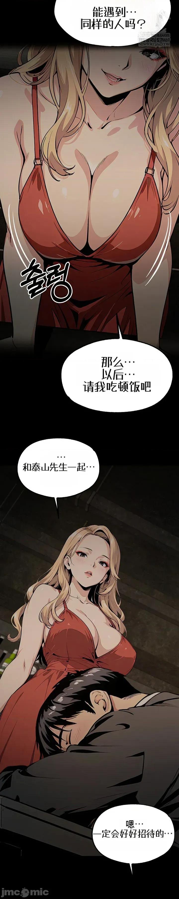 就算吃不下也要 就算吃不下也要【机翻】6 第23页