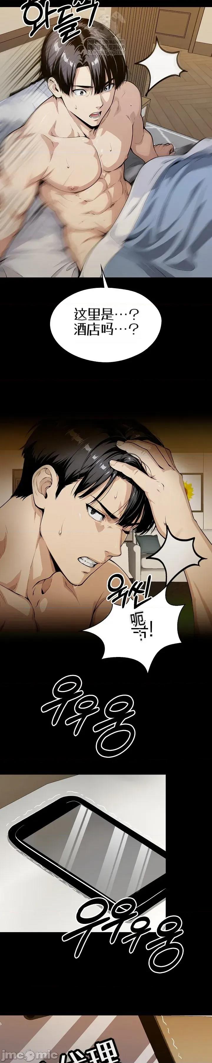 就算吃不下也要 就算吃不下也要【机翻】6 第35页