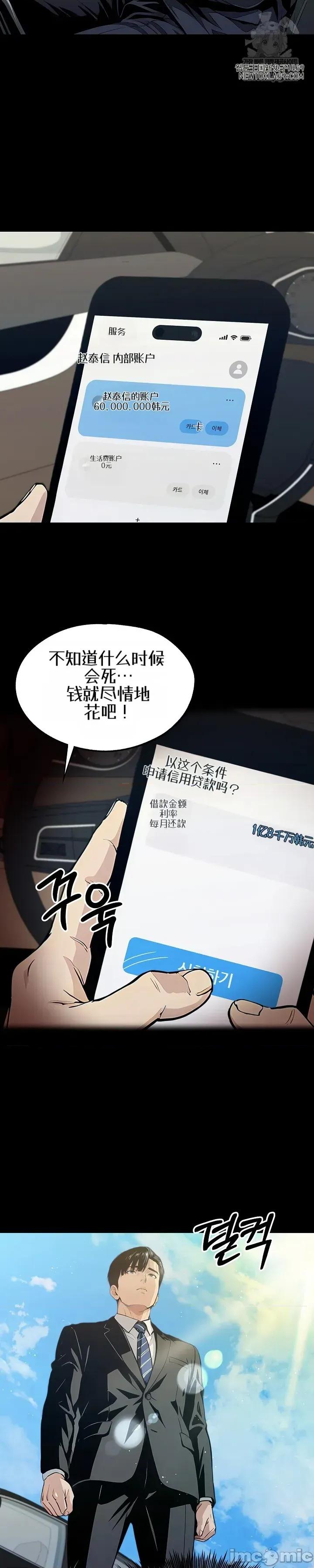 就算吃不下也要 就算吃不下也要【机翻】6 第43页