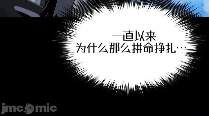 就算吃不下也要 就算吃不下也要【机翻】6 第44页
