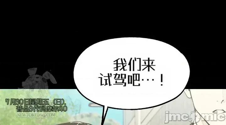 就算吃不下也要 就算吃不下也要【机翻】7 第6页