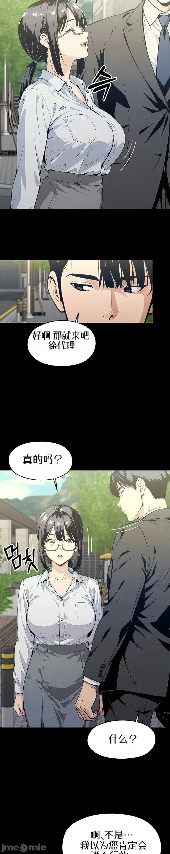 就算吃不下也要 就算吃不下也要【机翻】7 第7页