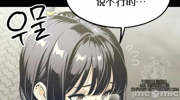 就算吃不下也要 就算吃不下也要【机翻】7 第8页