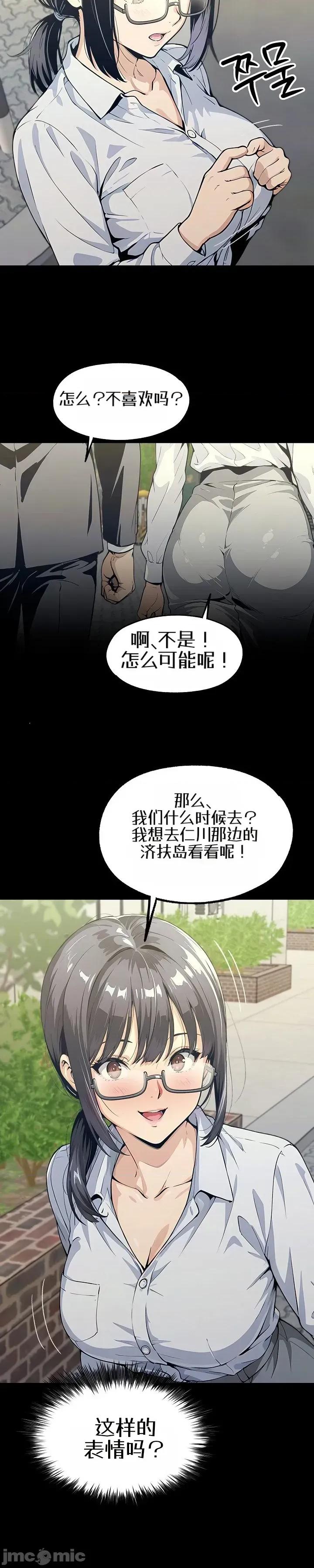 就算吃不下也要 就算吃不下也要【机翻】7 第9页