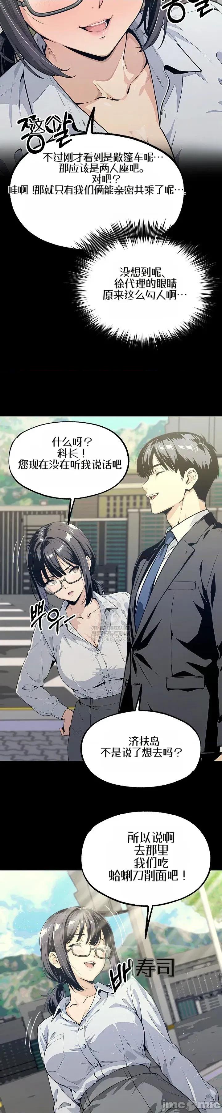 就算吃不下也要 就算吃不下也要【机翻】7 第11页
