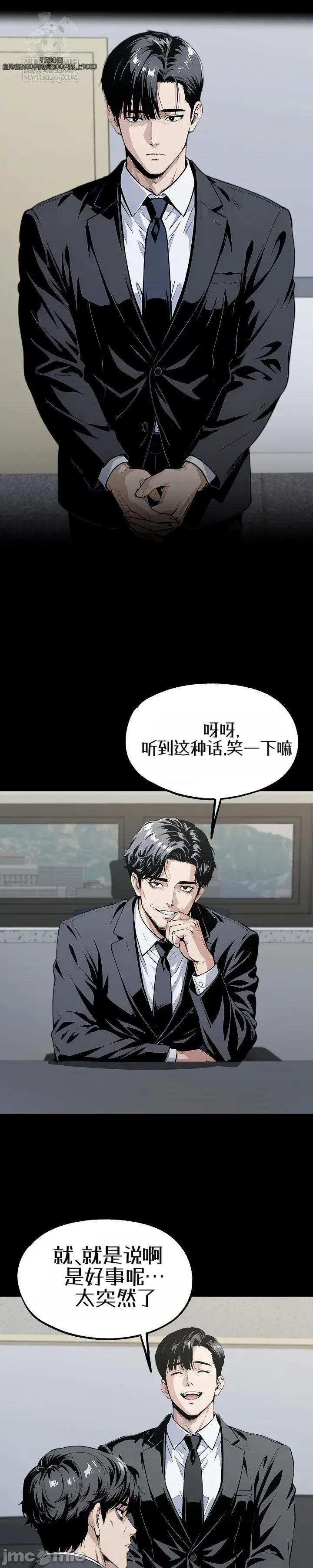 就算吃不下也要 就算吃不下也要【机翻】7 第15页