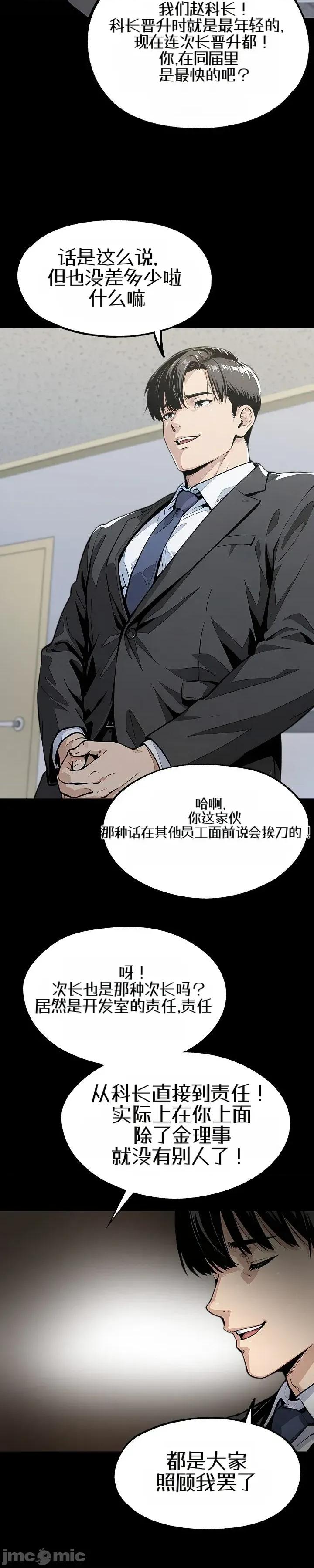 就算吃不下也要 就算吃不下也要【机翻】7 第17页