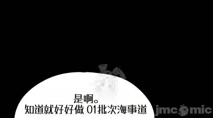 就算吃不下也要 就算吃不下也要【机翻】7 第18页