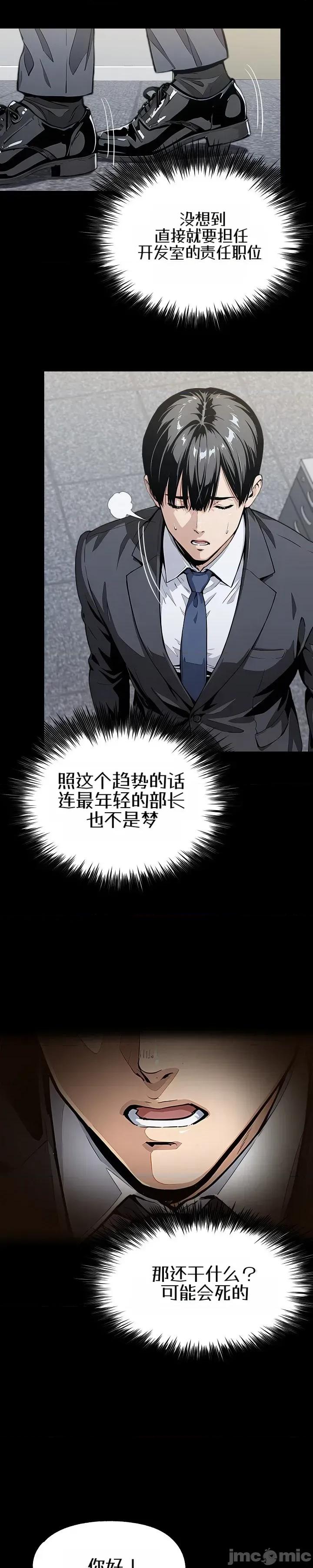 就算吃不下也要 就算吃不下也要【机翻】7 第21页