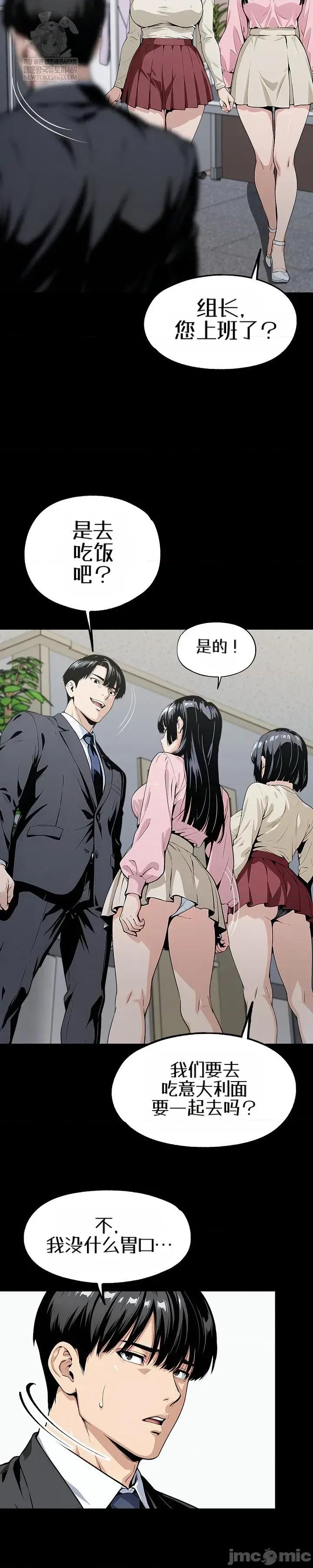 就算吃不下也要 就算吃不下也要【机翻】7 第23页