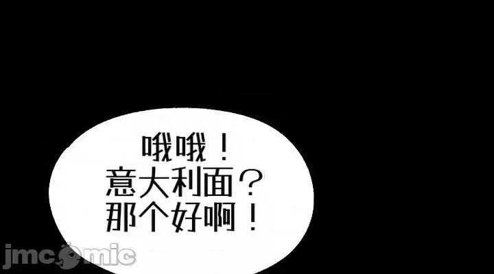 就算吃不下也要 就算吃不下也要【机翻】7 第24页
