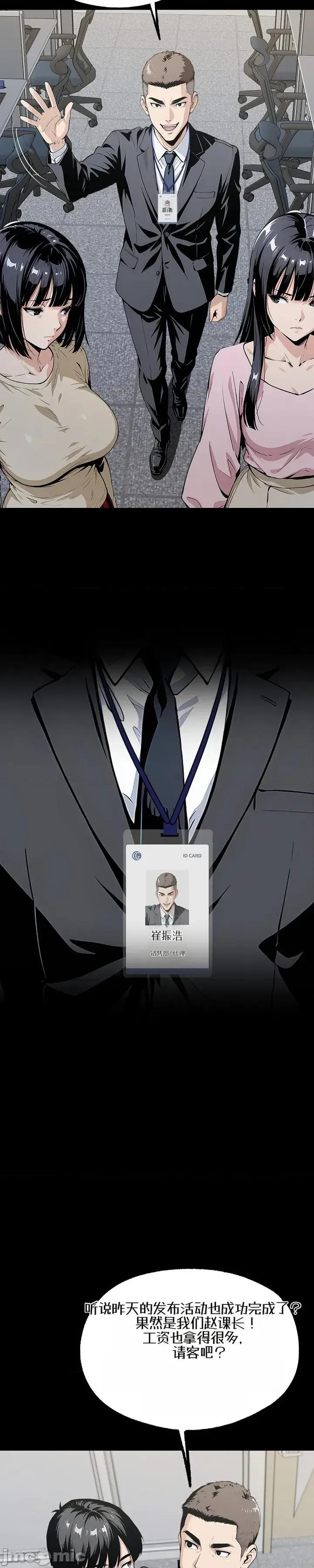 就算吃不下也要 就算吃不下也要【机翻】7 第25页