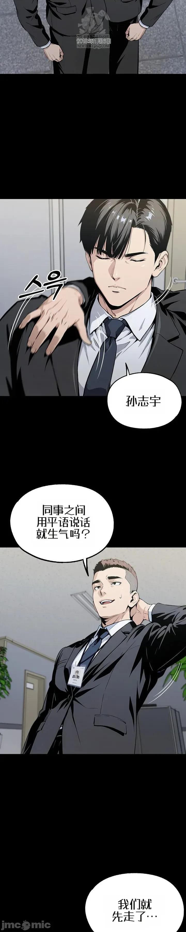 就算吃不下也要 就算吃不下也要【机翻】7 第27页