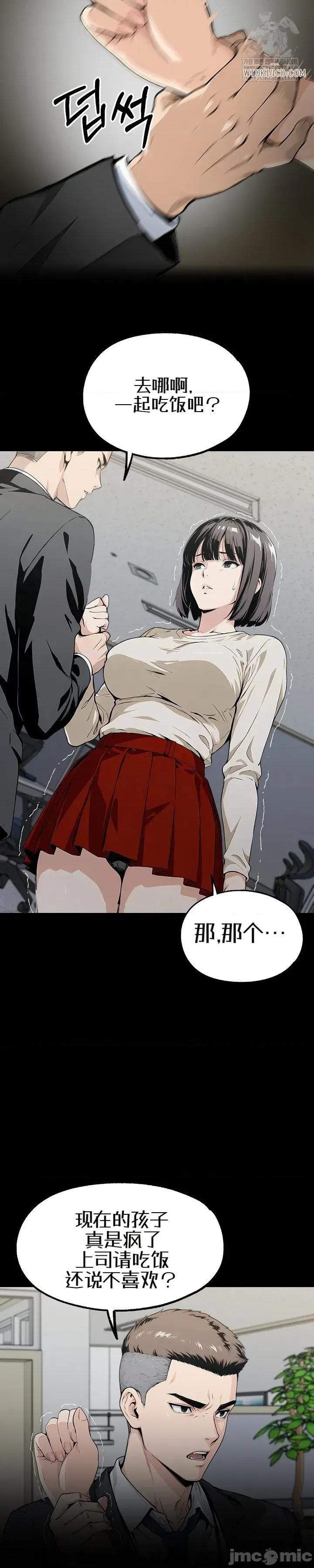 就算吃不下也要 就算吃不下也要【机翻】7 第29页