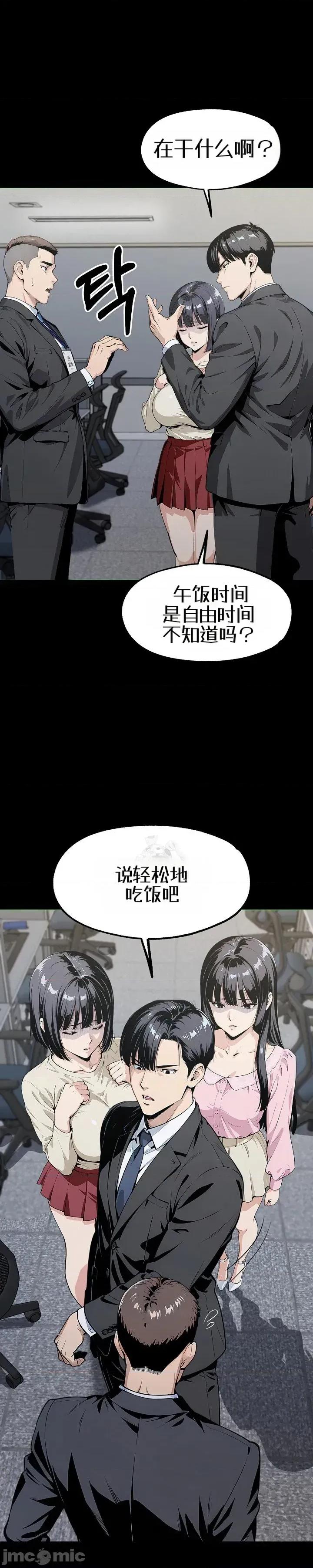 就算吃不下也要 就算吃不下也要【机翻】7 第31页
