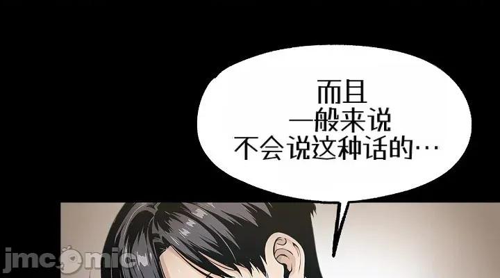 就算吃不下也要 就算吃不下也要【机翻】7 第32页