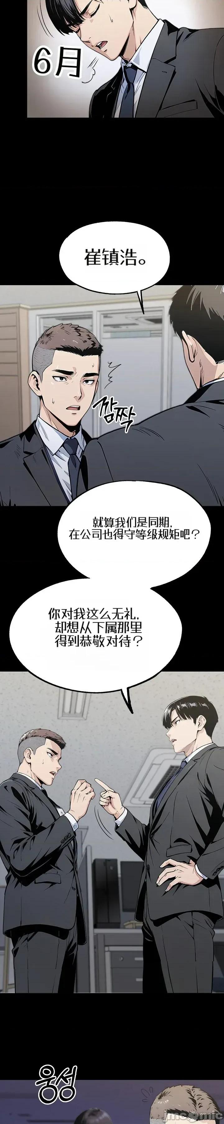 就算吃不下也要 就算吃不下也要【机翻】7 第33页