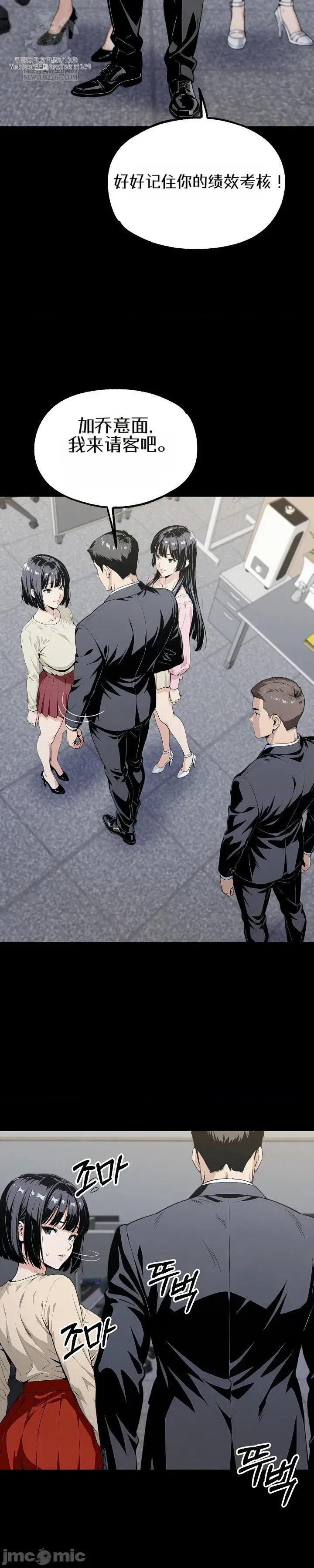 就算吃不下也要 就算吃不下也要【机翻】7 第37页