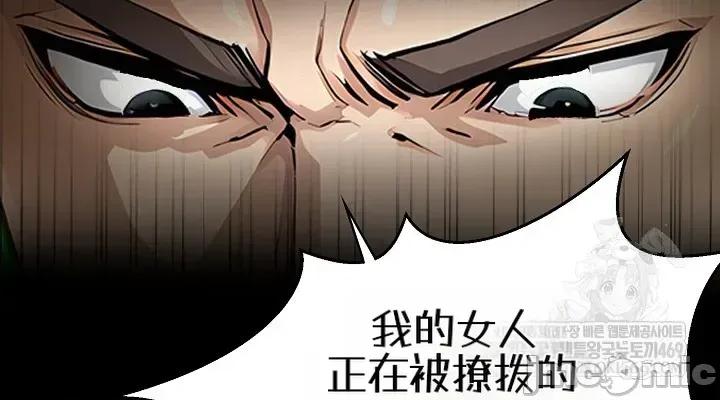 就算吃不下也要 就算吃不下也要【机翻】7 第44页
