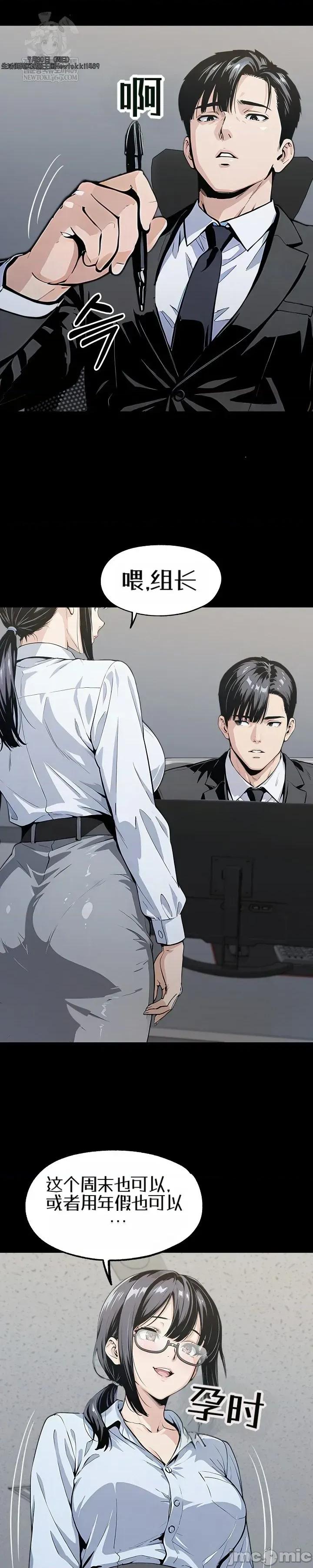 就算吃不下也要 就算吃不下也要【机翻】7 第49页