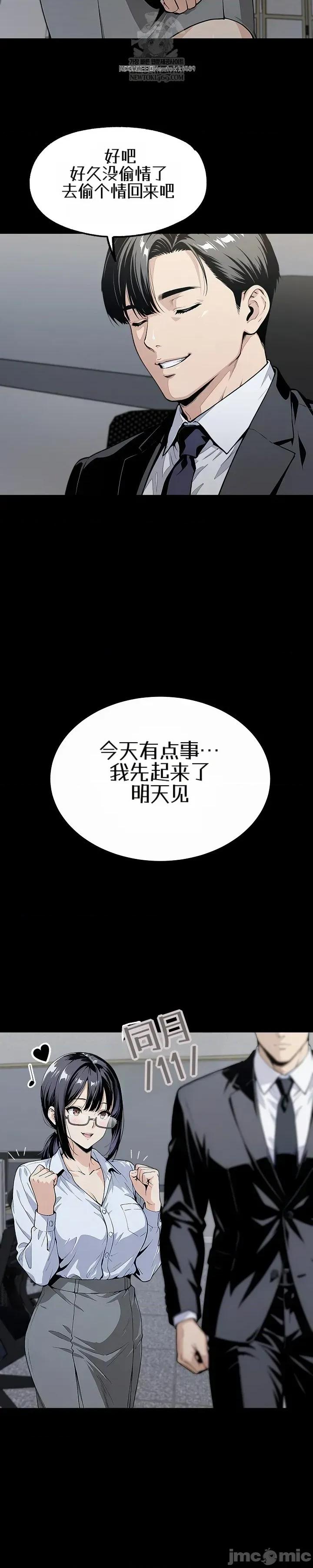 就算吃不下也要 就算吃不下也要【机翻】7 第51页