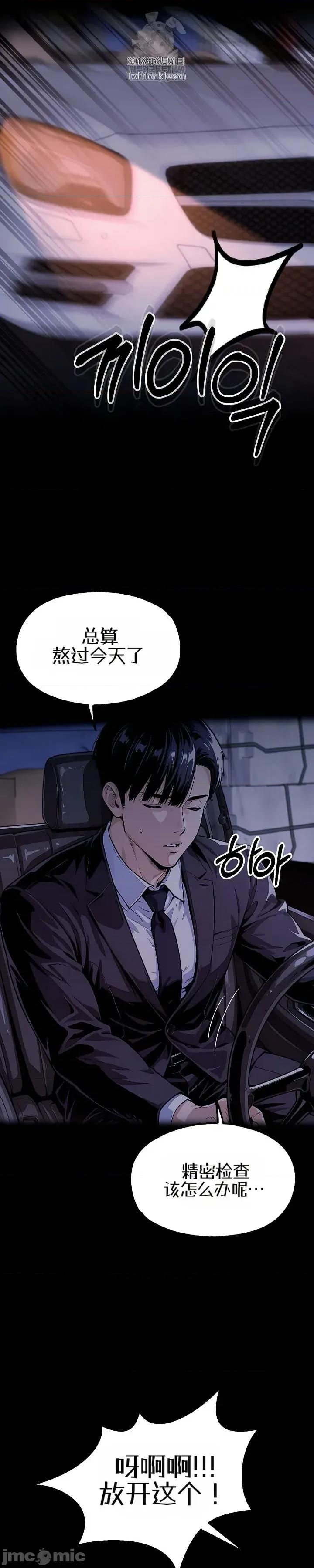 就算吃不下也要 就算吃不下也要【机翻】7 第55页