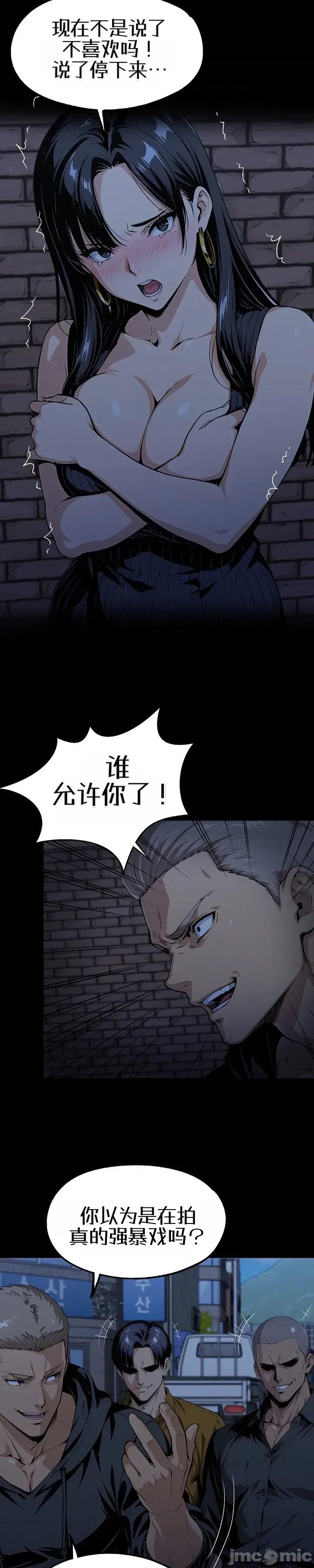 就算吃不下也要 就算吃不下也要【机翻】8 第5页