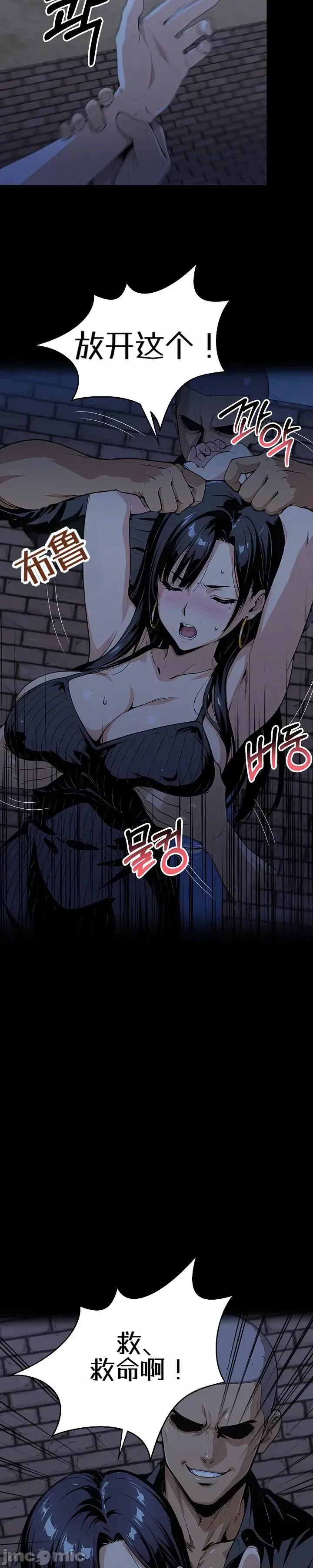 就算吃不下也要 就算吃不下也要【机翻】8 第9页