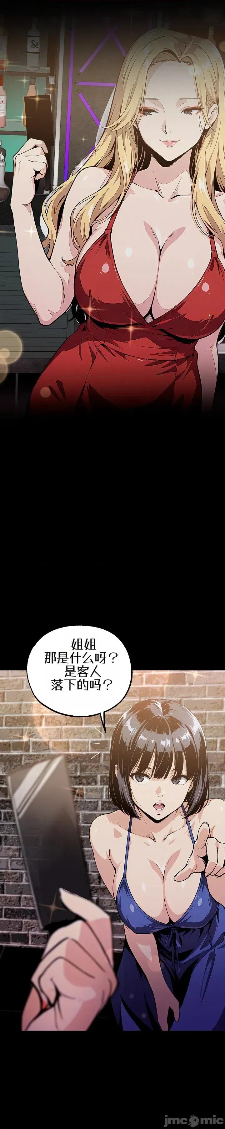 就算吃不下也要 就算吃不下也要【机翻】8 第25页
