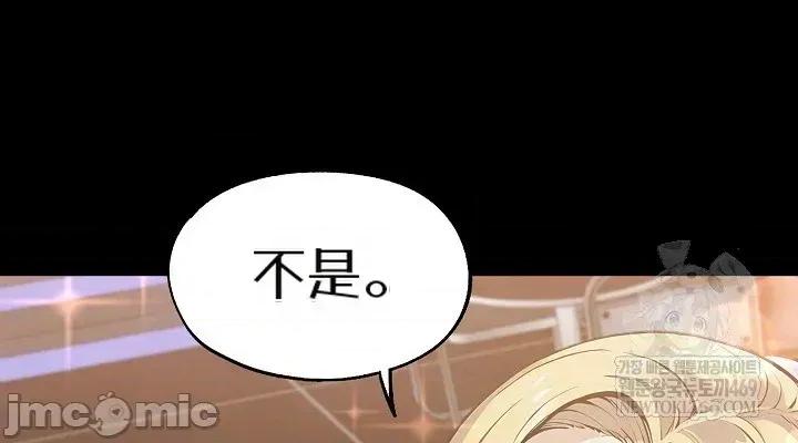 就算吃不下也要 就算吃不下也要【机翻】8 第26页