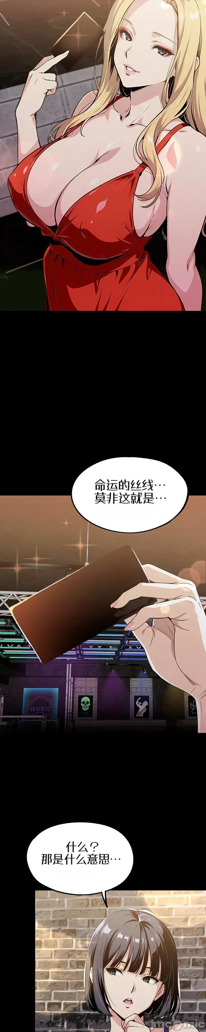 就算吃不下也要 就算吃不下也要【机翻】8 第27页