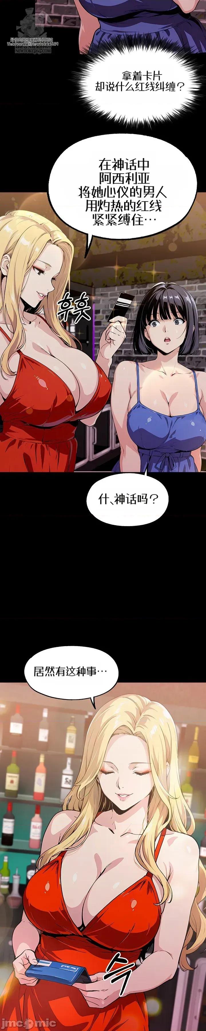 就算吃不下也要 就算吃不下也要【机翻】8 第29页