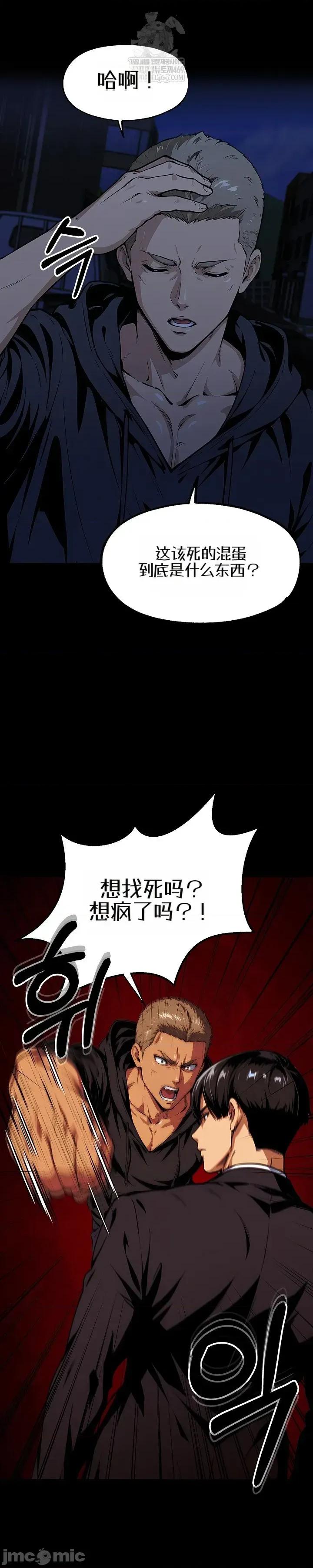就算吃不下也要 就算吃不下也要【机翻】8 第33页