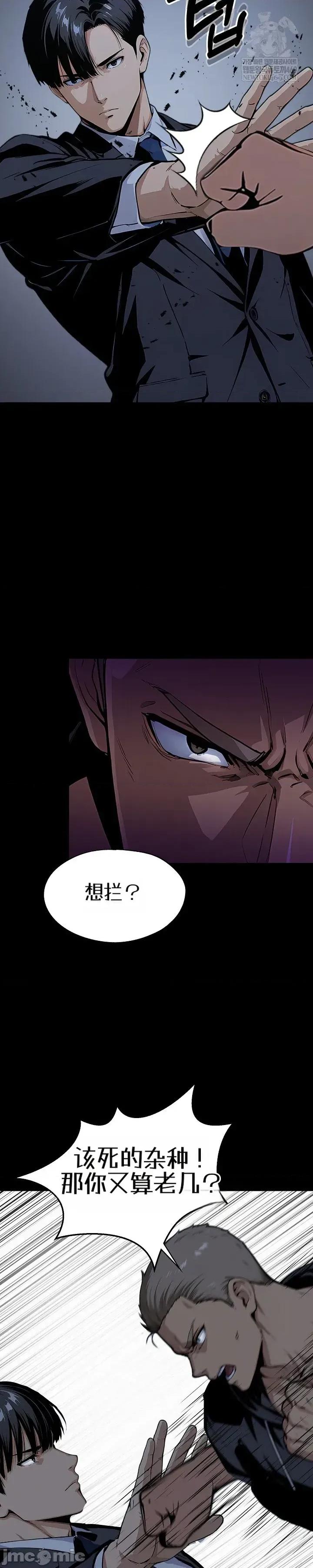 就算吃不下也要 就算吃不下也要【机翻】8 第35页