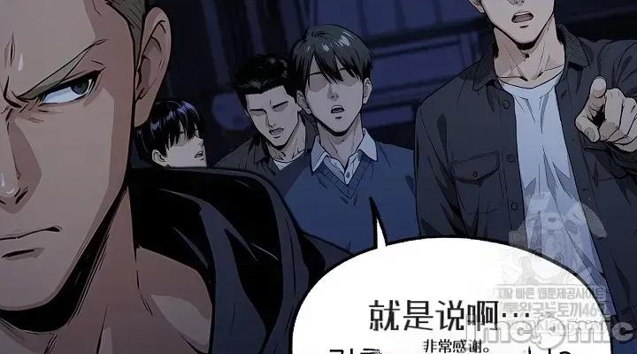 就算吃不下也要 就算吃不下也要【机翻】8 第44页