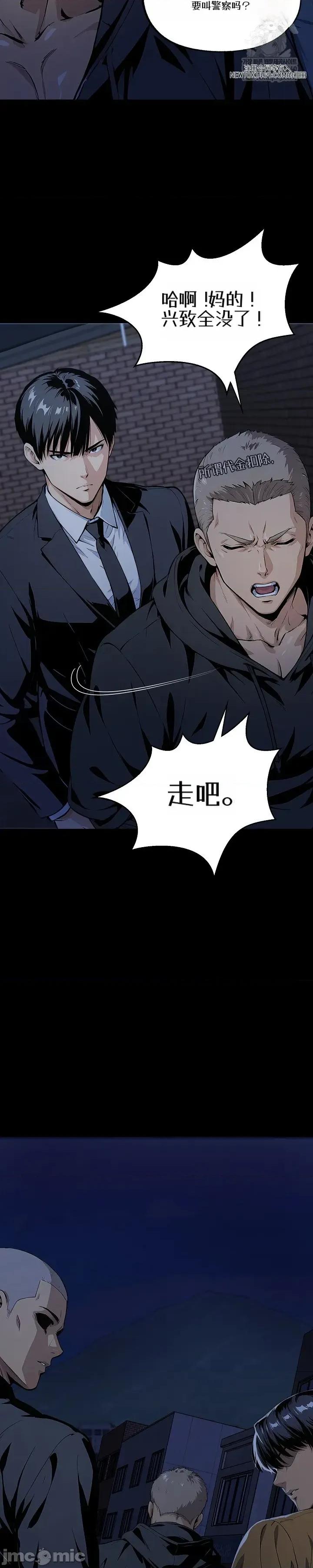 就算吃不下也要 就算吃不下也要【机翻】8 第45页