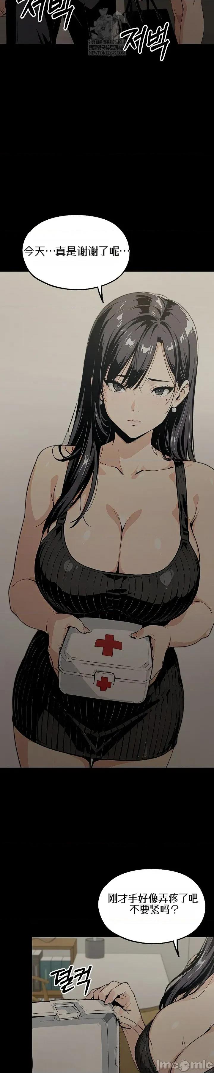 就算吃不下也要 就算吃不下也要【机翻】8 第49页