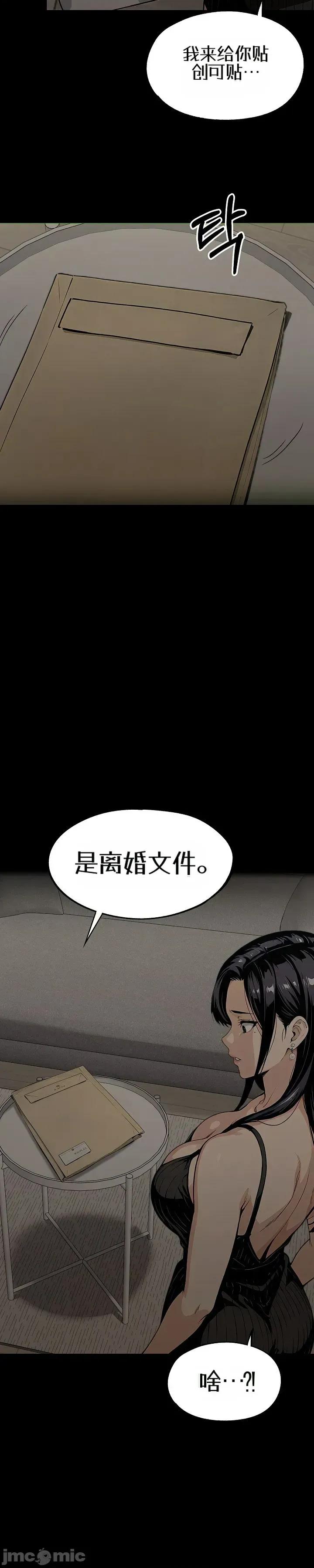 就算吃不下也要 就算吃不下也要【机翻】8 第51页