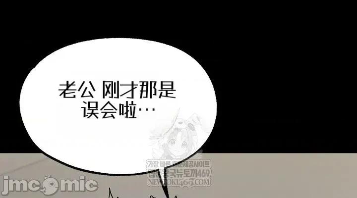就算吃不下也要 就算吃不下也要【机翻】8 第52页