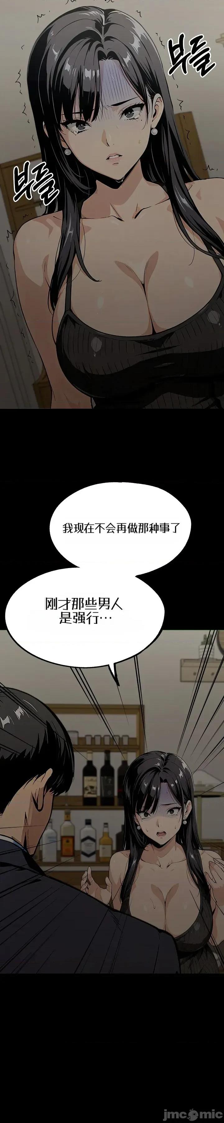 就算吃不下也要 就算吃不下也要【机翻】8 第53页