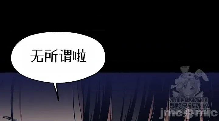 就算吃不下也要 就算吃不下也要【机翻】8 第54页