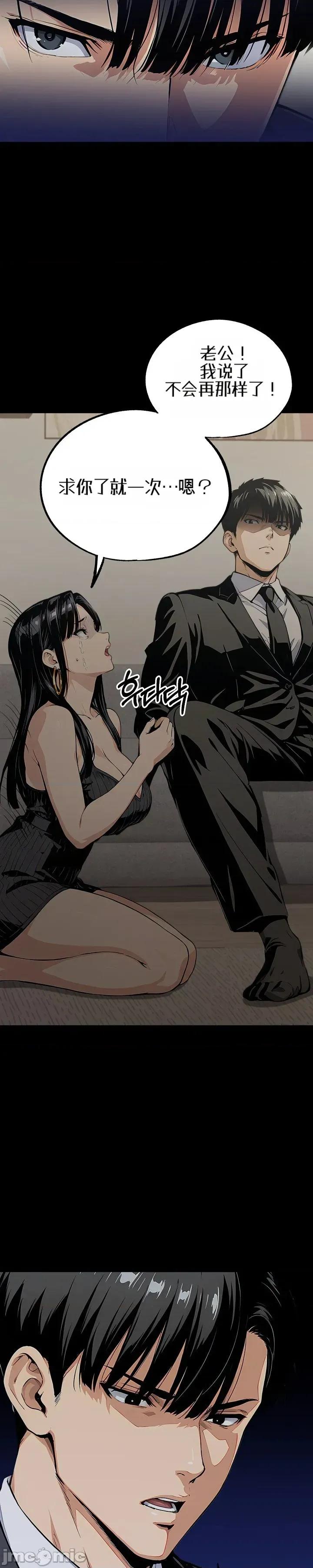 就算吃不下也要 就算吃不下也要【机翻】8 第55页