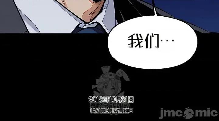 就算吃不下也要 就算吃不下也要【机翻】8 第56页