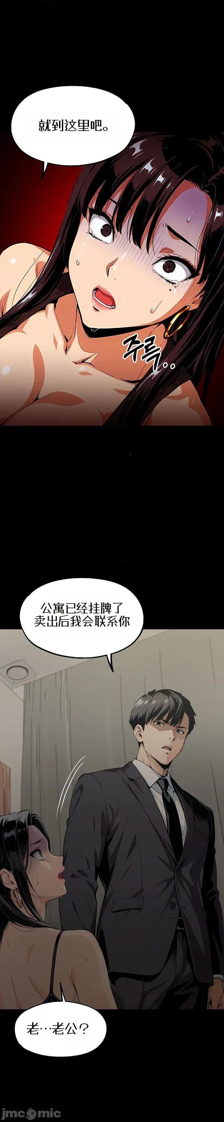 就算吃不下也要 就算吃不下也要【机翻】8 第57页