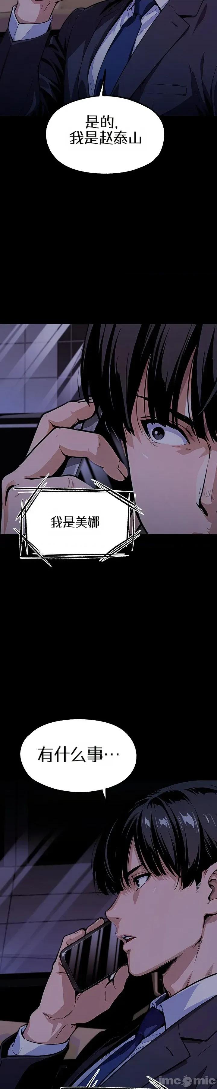 就算吃不下也要 就算吃不下也要【机翻】8 第65页